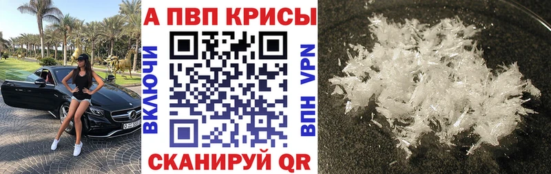 Альфа ПВП Соль  Купить где  Вуктыл 