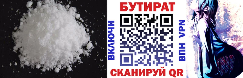 Купить  Вуктыл  Бутират BDO 33% 