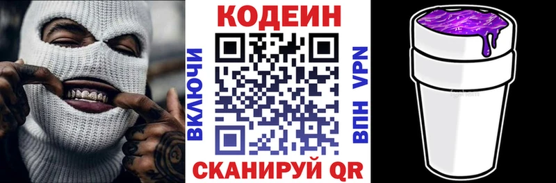 Купить закладки Вуктыл Codein Purple Drank